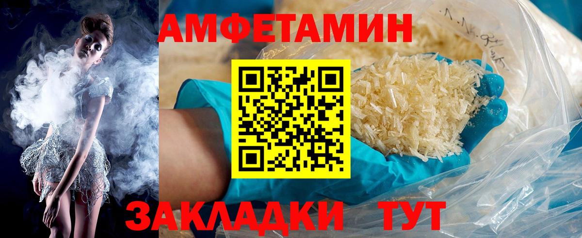 Amphetamine 97% Сегежа