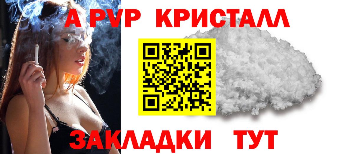 Alpha-PVP мука  A-PVP кристаллы  Вход с VPN  купить  сайты  Сегежа 
