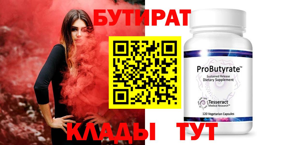 БУТИРАТ буратино Сегежа