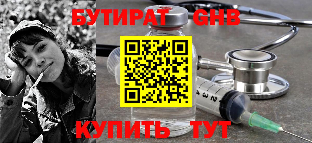 Бутират BDO  Вход с VPN  Сегежа 