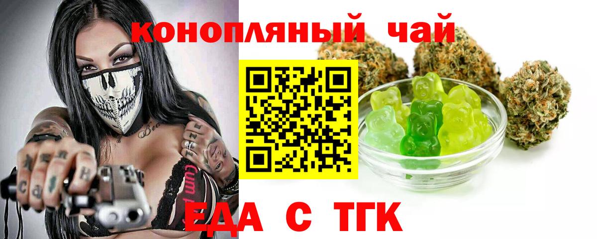 Печенье с ТГК конопля  Вход с VPN  Сегежа 