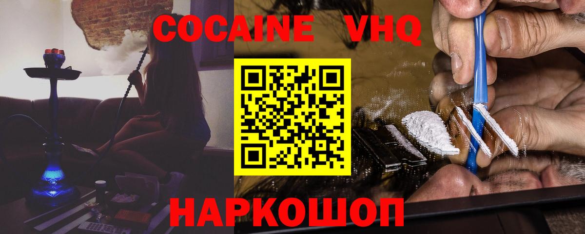 Кокаин 97% Сегежа