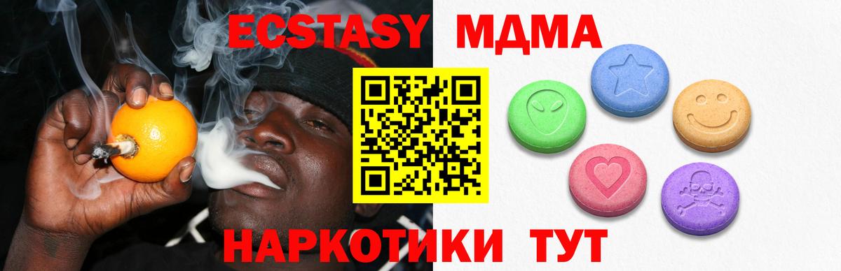 Сегежа  ЭКСТАЗИ таблы  mega ссылка  Вход с VPN  Ecstasy таблы 