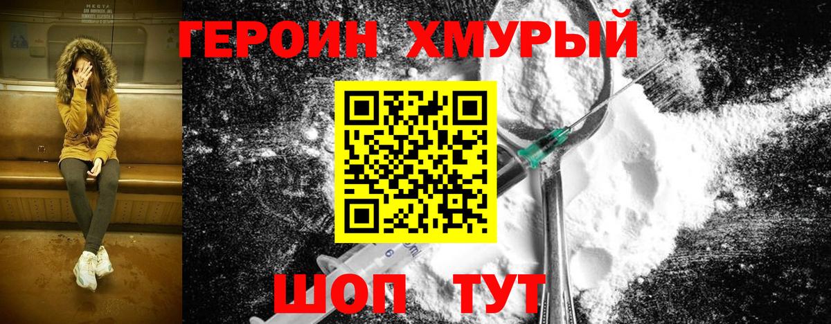 ГЕРОИН гречка Сегежа