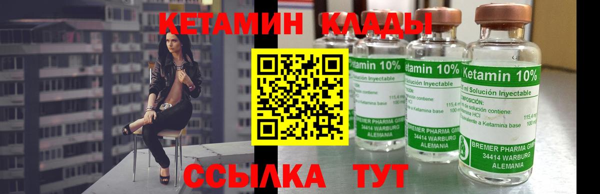 Кетамин ketamine  Вход с VPN  Сегежа  КЕТАМИН ketamine 