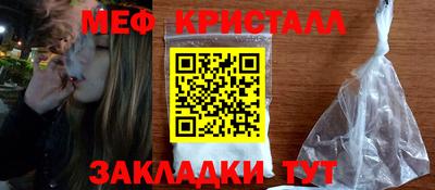 кристаллы Бугуруслан