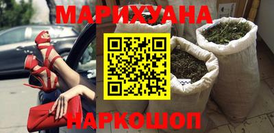 марихуана Бузулук