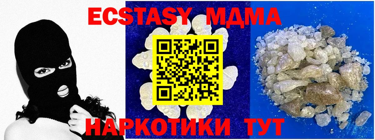 Сегежа  МДМА crystal  Вход с VPN 