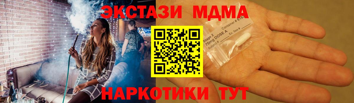 МДМА crystal Сегежа