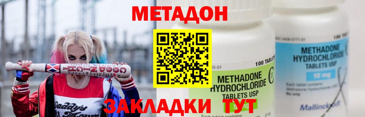 МЕТАДОН VHQ  кракен ТОР  Сегежа  Вход с VPN 