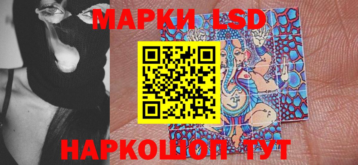 Марки NBOMe 1,8мг Сегежа