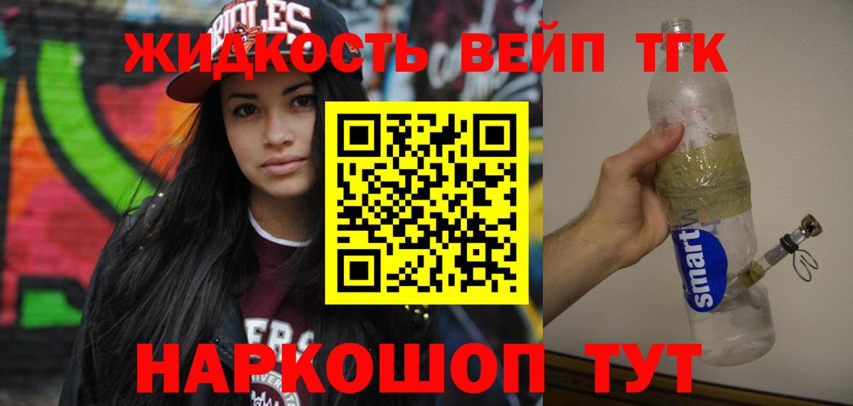 ТГК Wax  ТГК вейп с тгк  Сегежа  Вход с VPN 
